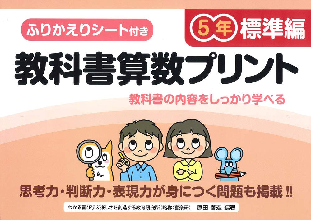 ⭕️ほるぷ算数授業プリント　セット19冊 61Ro+1ORD1L.jpg